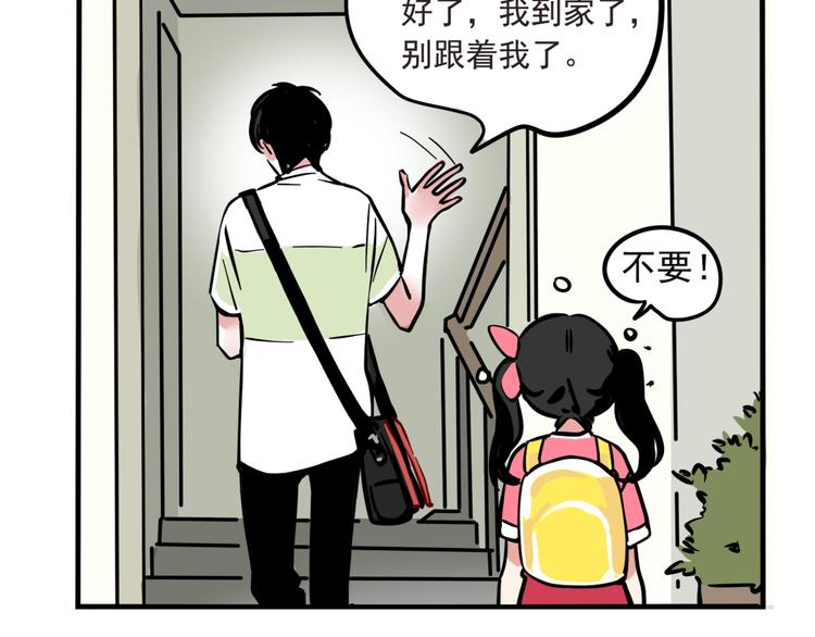 第41话 你要听我的心声吗？-第44话