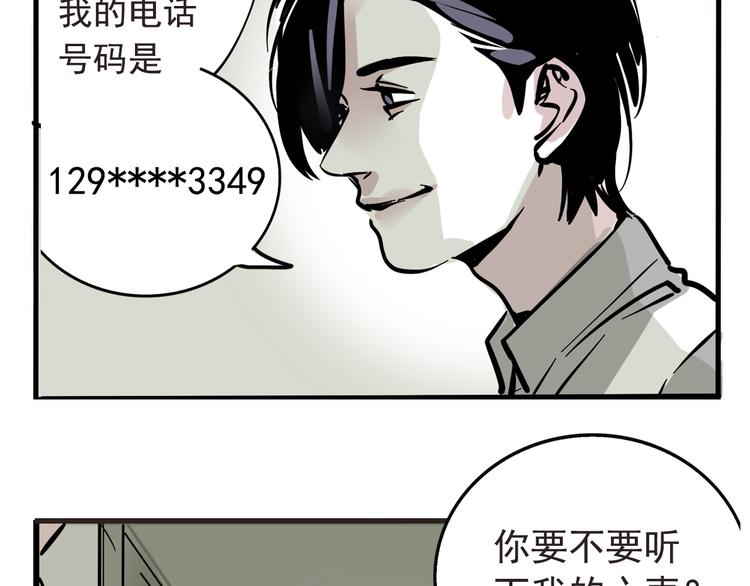 第二模式 - 第41話 你要聽我的心聲嗎？ - 1