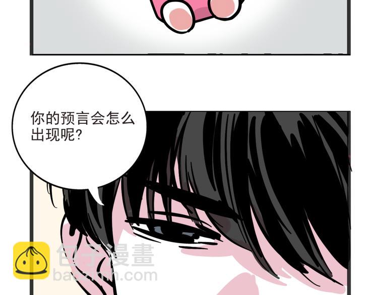 第41话 你要听我的心声吗？-第44话