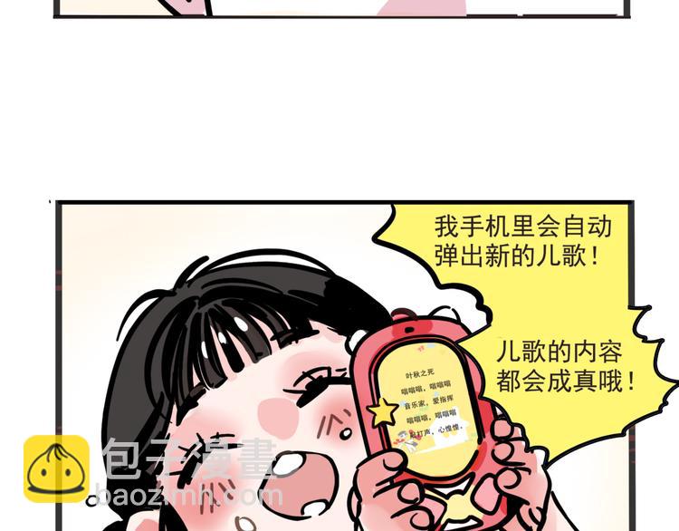 第41话 你要听我的心声吗？-第44话