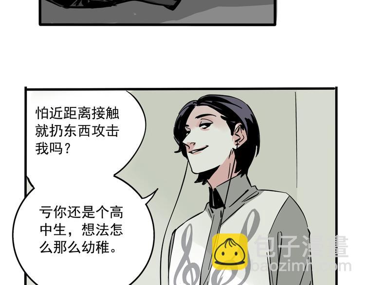 第43话 我会振动至死？！(1/2)-第46话