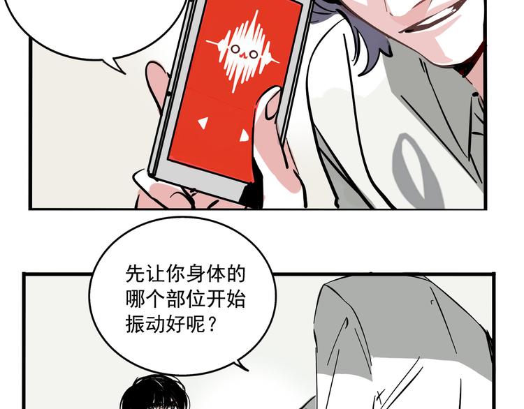 第43话 我会振动至死？！(1/2)-第46话