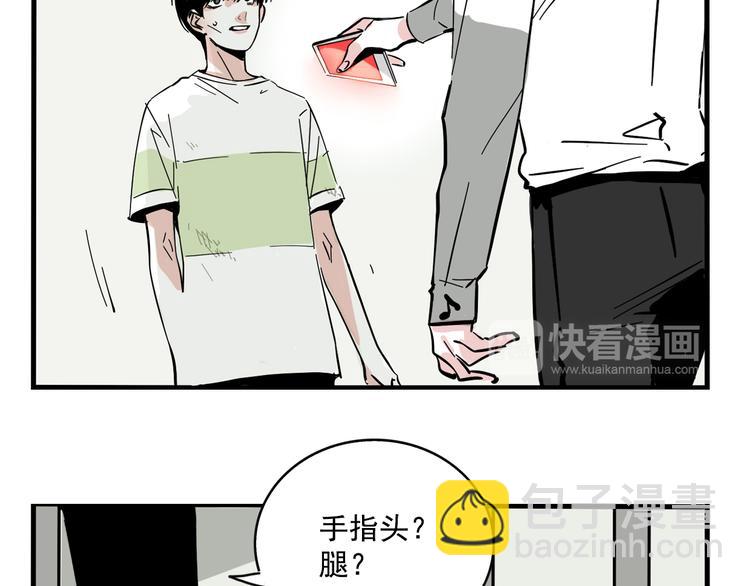 第43话 我会振动至死？！(1/2)-第46话