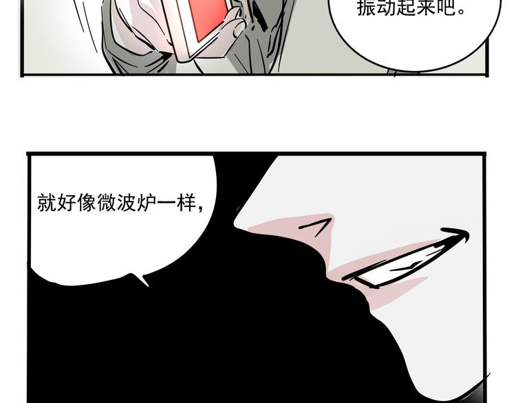 第43话 我会振动至死？！(1/2)-第46话