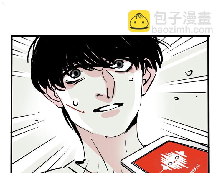 第43话 我会振动至死？！(1/2)-第46话