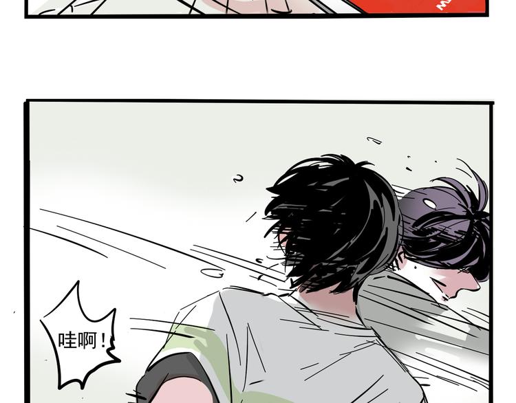 第43话 我会振动至死？！(1/2)-第46话