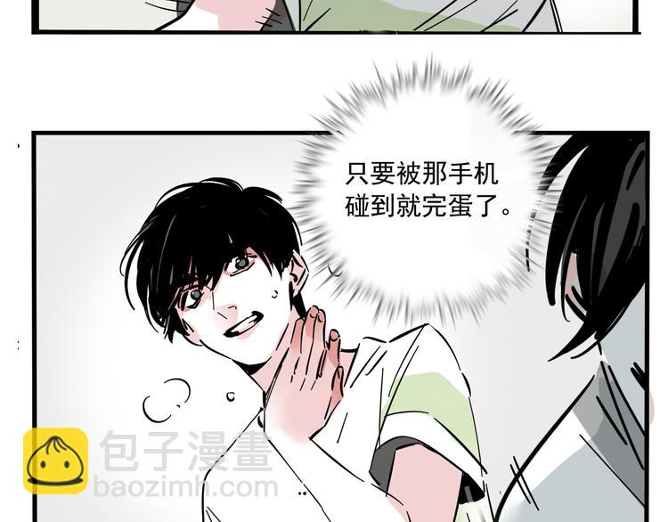 第43话 我会振动至死？！(1/2)-第46话