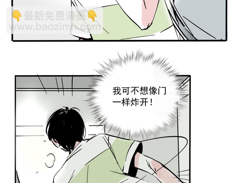 第43话 我会振动至死？！(1/2)-第46话