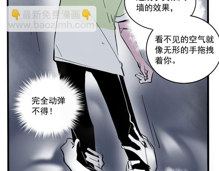 第43话 我会振动至死？！(1/2)-第46话