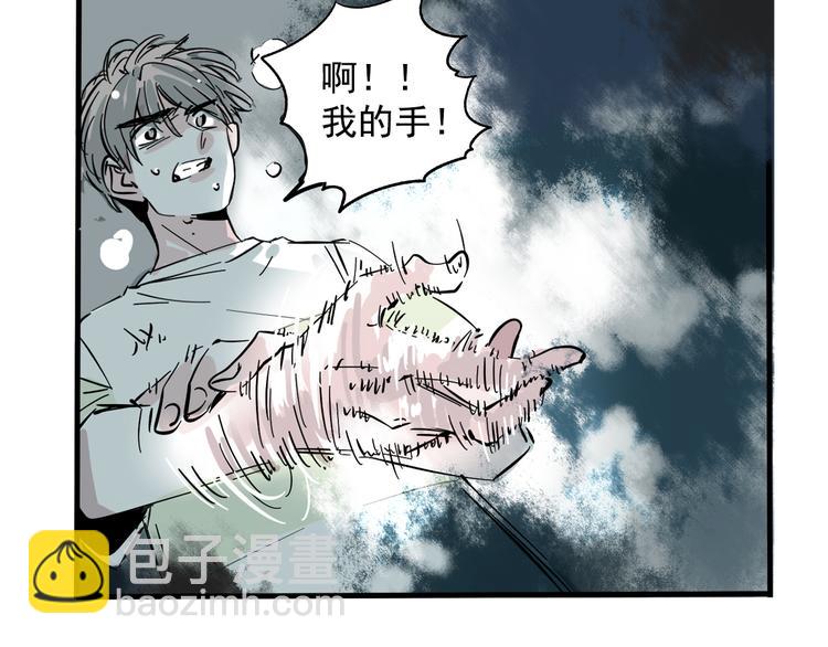 第43话 我会振动至死？！(1/2)-第46话