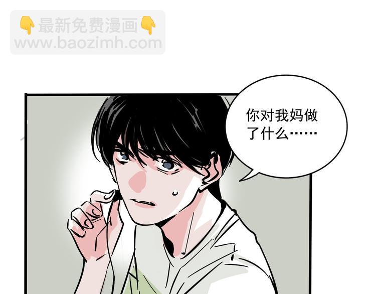 第43话 我会振动至死？！(1/2)-第46话