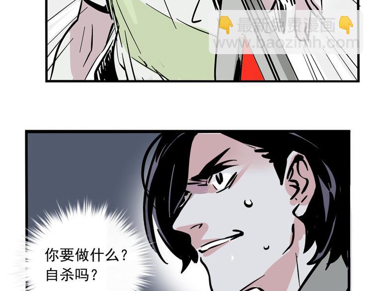 第43话 我会振动至死？！(1/2)-第46话