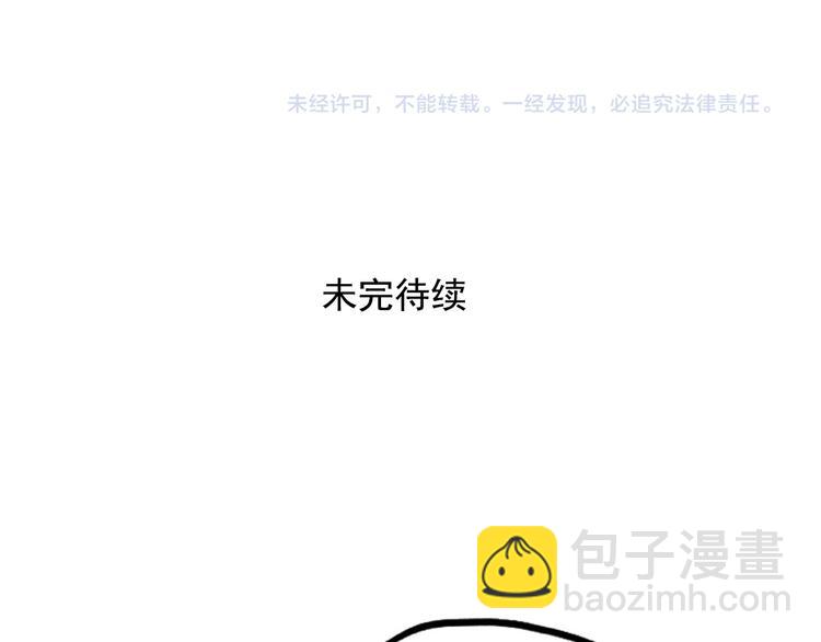 第43话 我会振动至死？！(1/2)-第46话