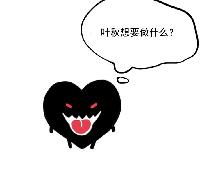 第43话 我会振动至死？！(1/2)-第46话