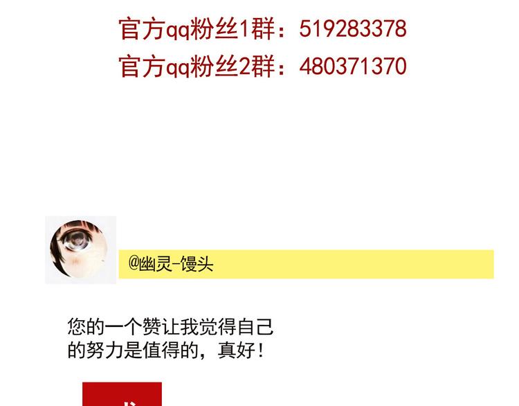 第43话 我会振动至死？！(1/2)-第46话