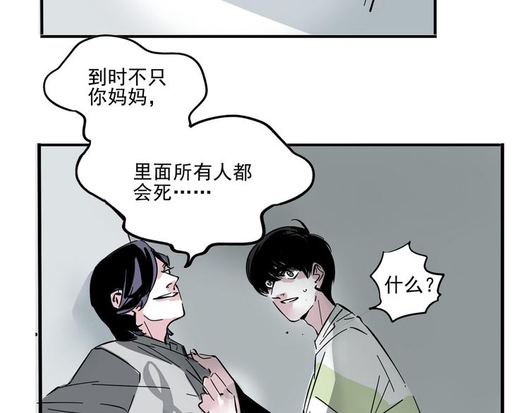 第45话 死亡之音(1/2)-第48话