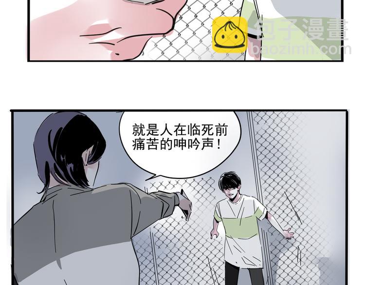 第45话 死亡之音(1/2)-第48话