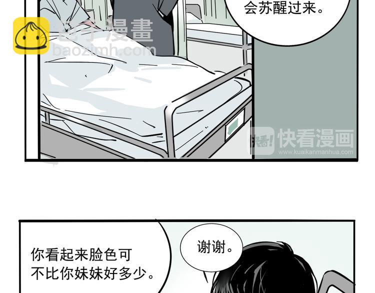 第二模式 - 第47話 新的開始！ - 7