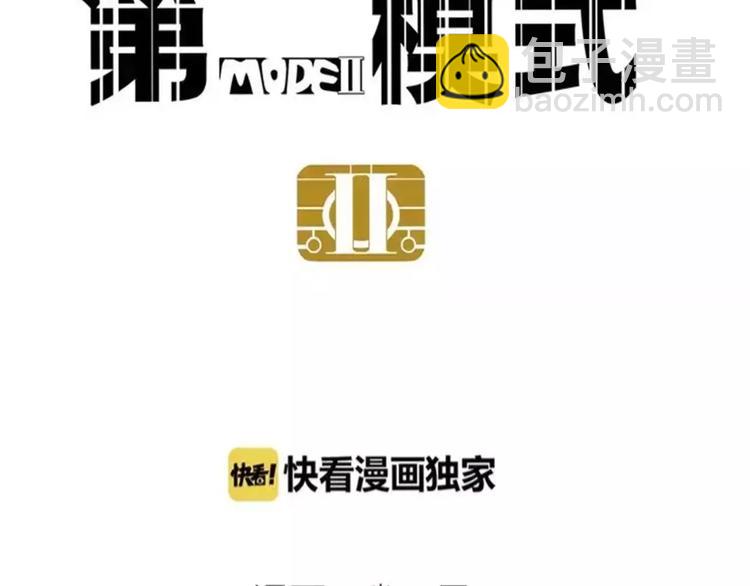 第4话 听见心声也许并没那么好(1/3)-第6话