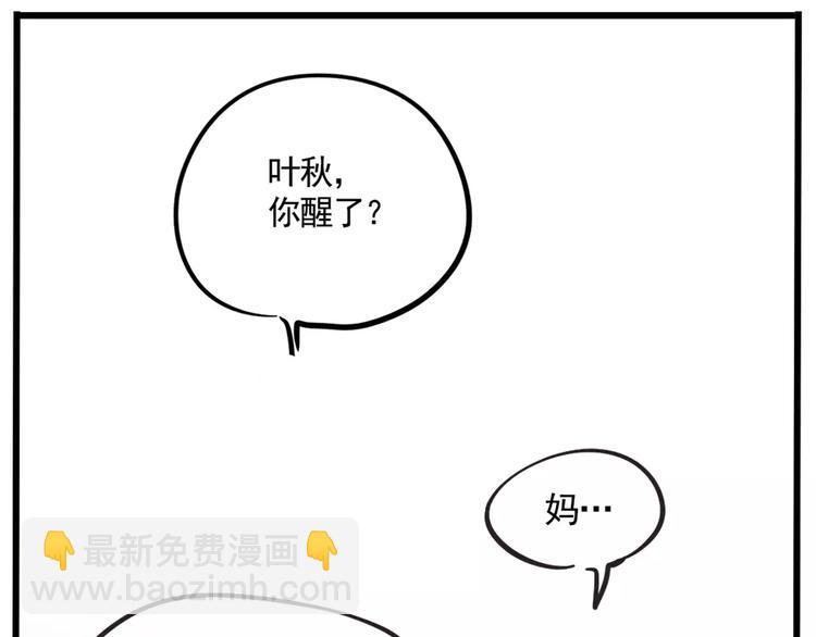 第4话 听见心声也许并没那么好(1/3)-第6话