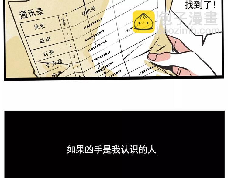 第4话 听见心声也许并没那么好(1/3)-第6话