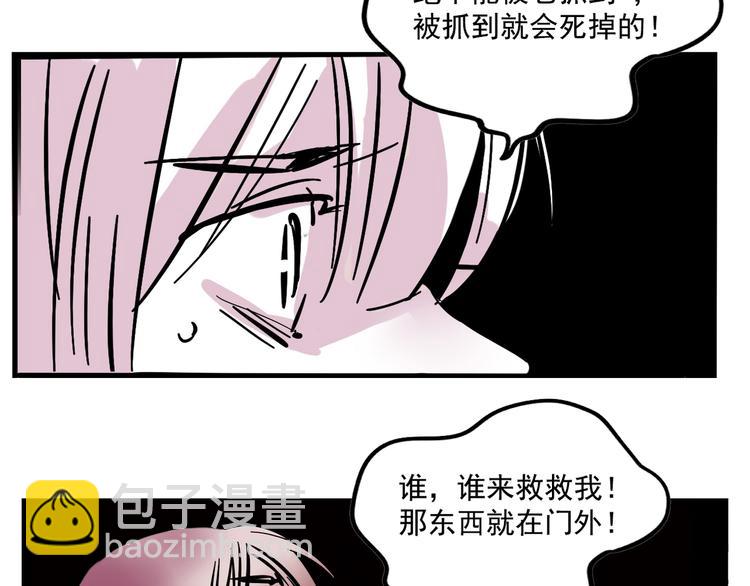 第49话 &ldquo;它&rdquo;来了吗？！-第52话