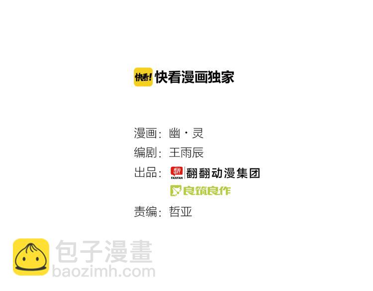 第49话 &ldquo;它&rdquo;来了吗？！-第52话