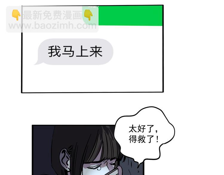 第49话 &ldquo;它&rdquo;来了吗？！-第52话