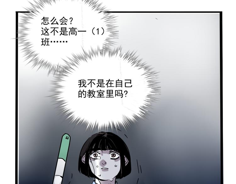 第49话 &ldquo;它&rdquo;来了吗？！-第52话