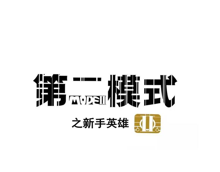 第51话 出不去的学校？！-第54话