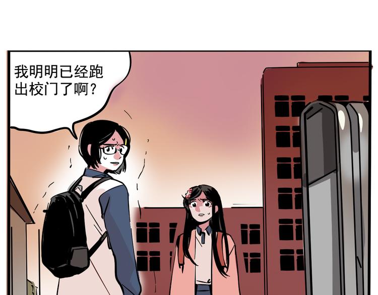 第51话 出不去的学校？！-第54话