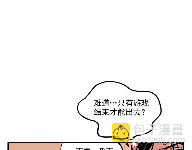 第51话 出不去的学校？！-第54话