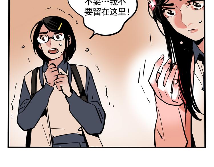 第51话 出不去的学校？！27