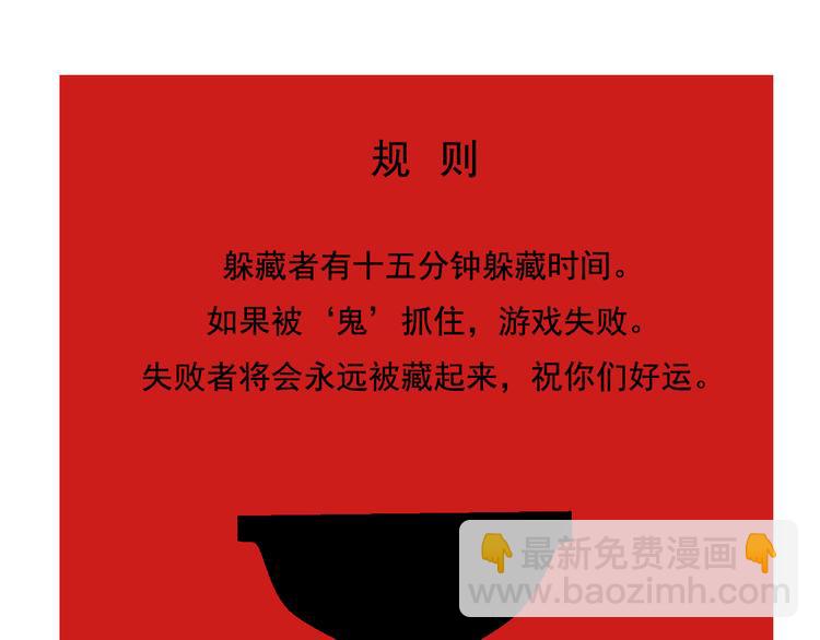 第51话 出不去的学校？！-第54话