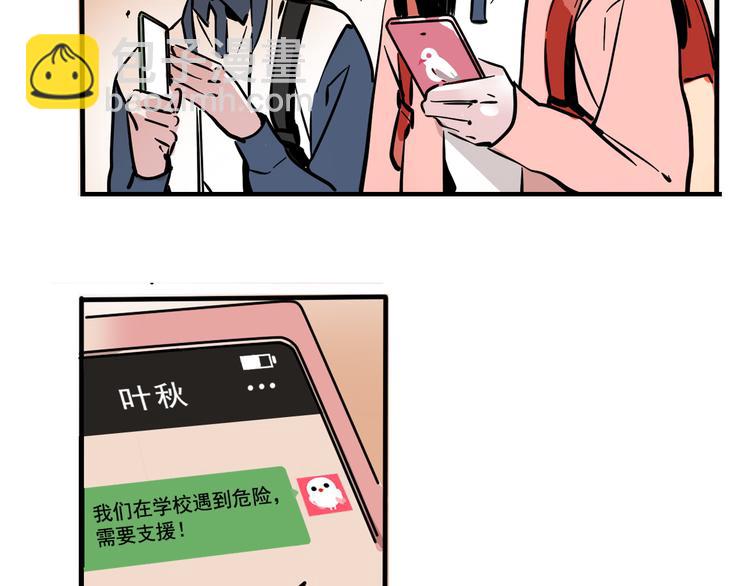 第51话 出不去的学校？！-第54话