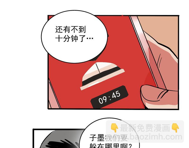 第51话 出不去的学校？！-第54话