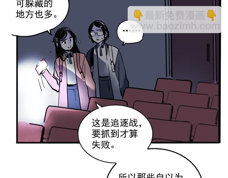 第51话 出不去的学校？！-第54话