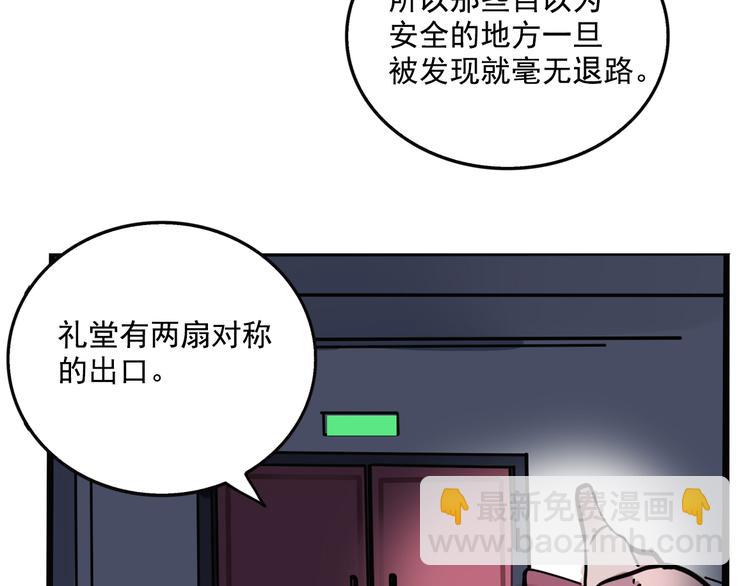 第51话 出不去的学校？！-第54话