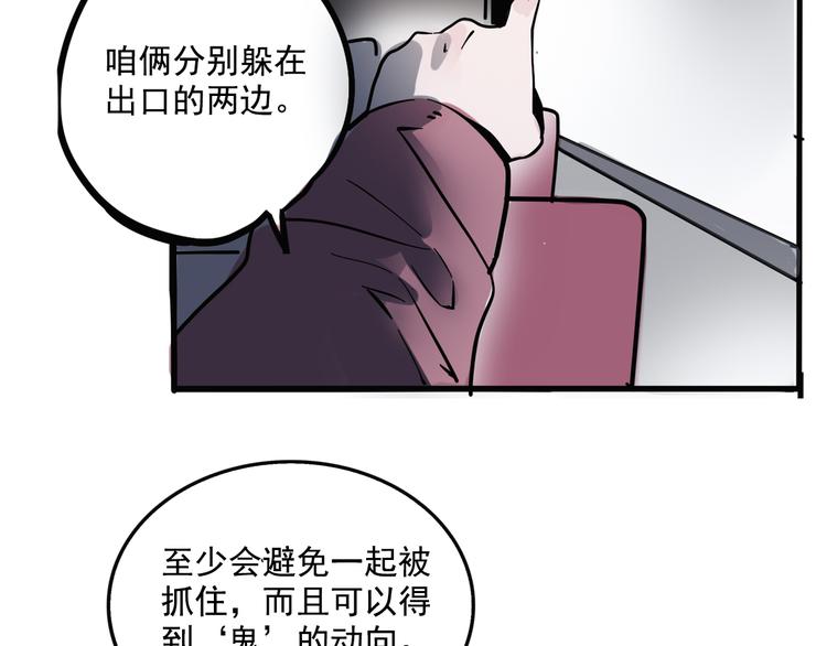 第51话 出不去的学校？！40