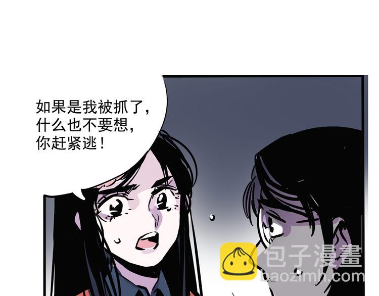 第51话 出不去的学校？！-第54话