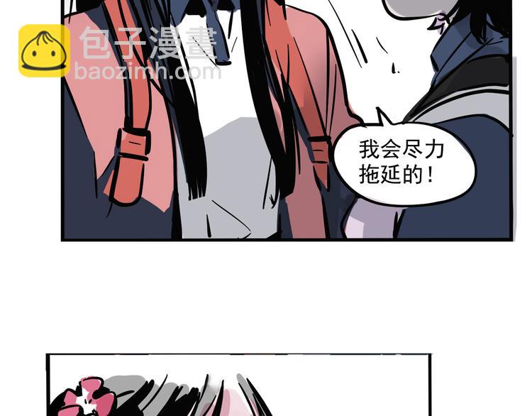 第51话 出不去的学校？！-第54话