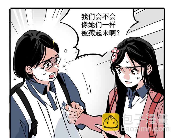 第51话 出不去的学校？！-第54话