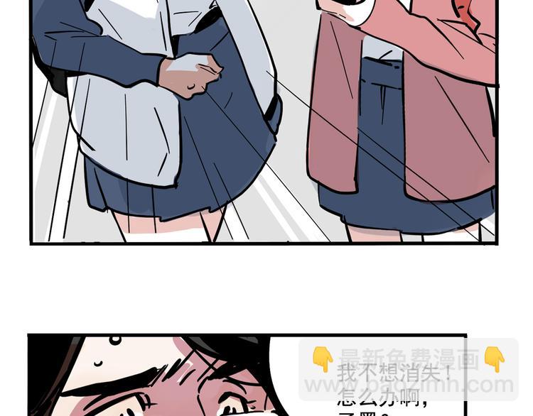 第51话 出不去的学校？！-第54话