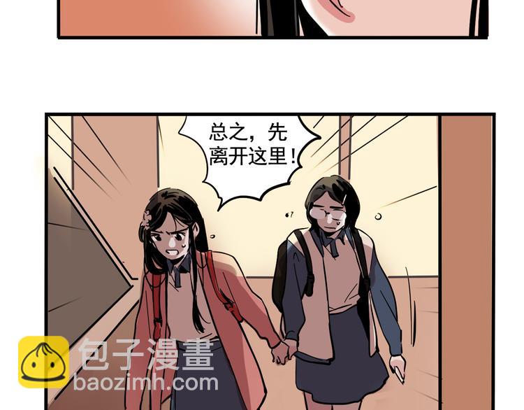 第51话 出不去的学校？！-第54话