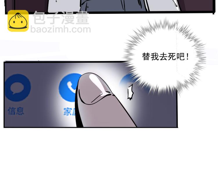 第53话 背叛！(1/2)-第56话