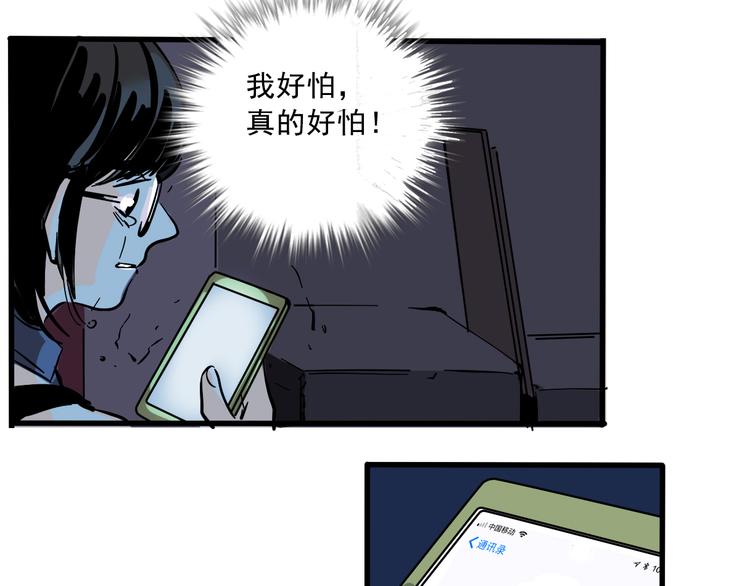 第53话 背叛！(1/2)-第56话