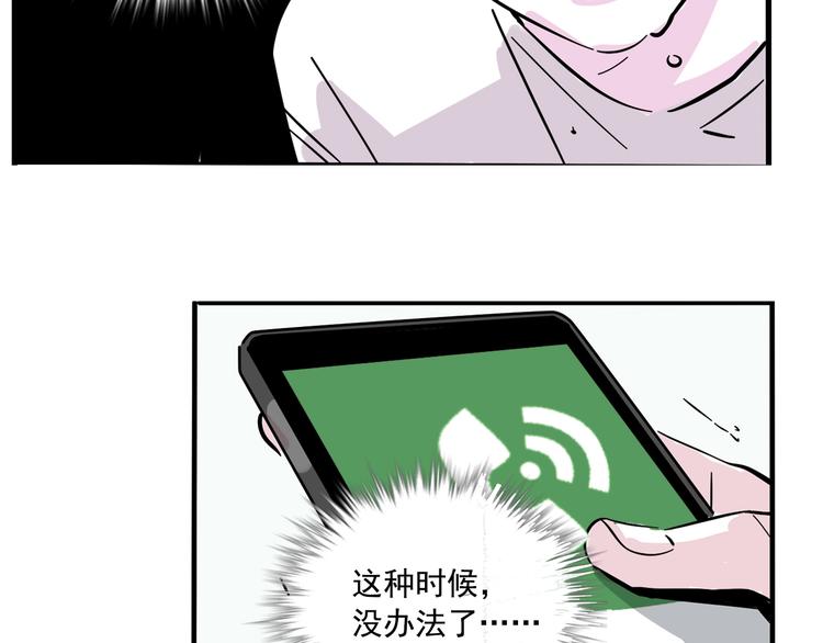 第54话 他会帮我吗？！-第58话