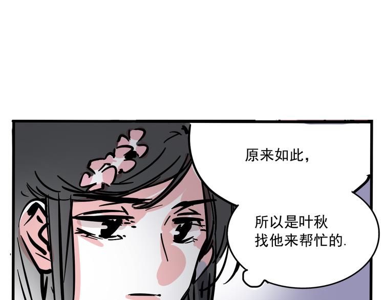 第54话 他会帮我吗？！-第58话