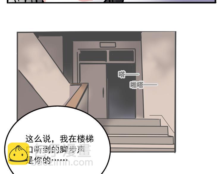 第54话 他会帮我吗？！-第58话