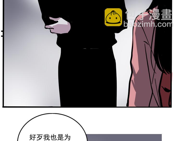 第54话 他会帮我吗？！-第58话